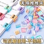 糖果透明推推夹防卷试卷固定器收纳推拉彩色夹子a4活页纸夹推夹器