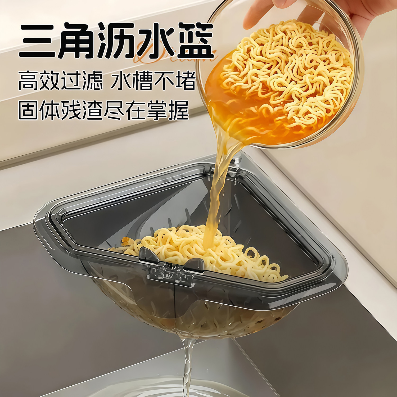 磁吸三角沥水篮厨房水槽过滤家用食物残渣剩菜厨余垃圾收纳置物架