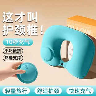 充气u型枕旅行便携颈枕坐车飞机u形枕头护颈旅游神器靠脖枕护颈椎