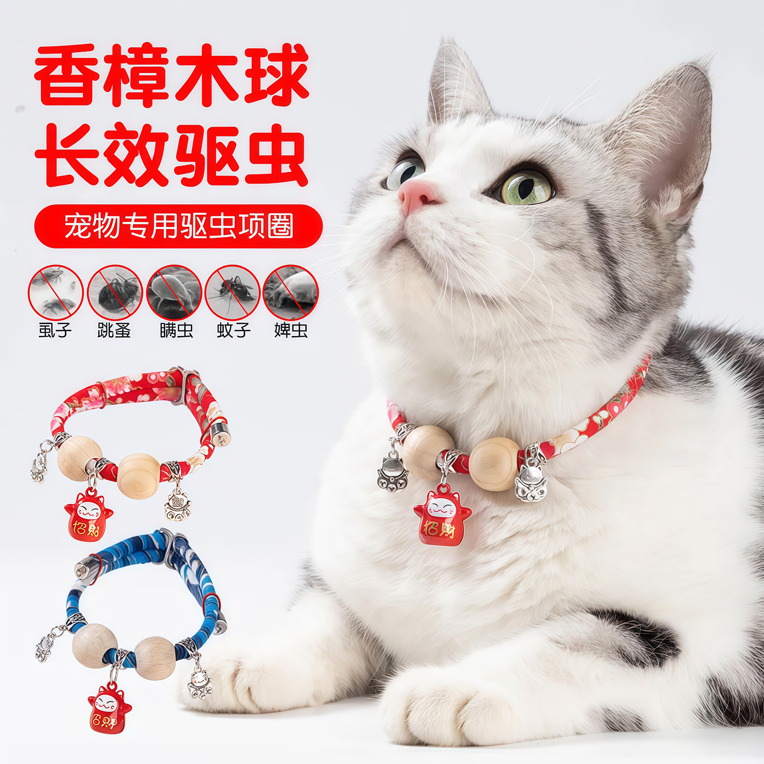 貓咪驅(qū)蟲(chóng)項(xiàng)圈防跳蚤驅(qū)蚊圈貓鈴鐺長(zhǎng)命鎖新年圍脖狗狗頸圈寵物用品