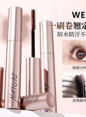 小鱼海棠钢管睫毛膏防水持久纤长卷翘不晕染打底定型浓密根根分明