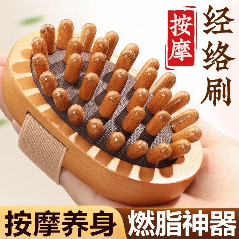 榉木按摩刷疏通脉络全身缓解疲劳