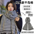 千鸟格子围巾女冬季 百搭高级感流苏撞色针织围脖披肩 保暖帽子韩版