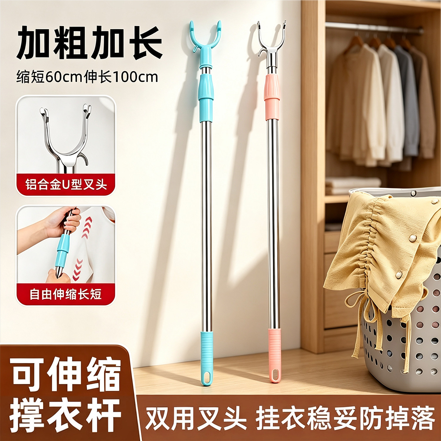 撑衣杆家用晾衣杆丫叉凉衣杆