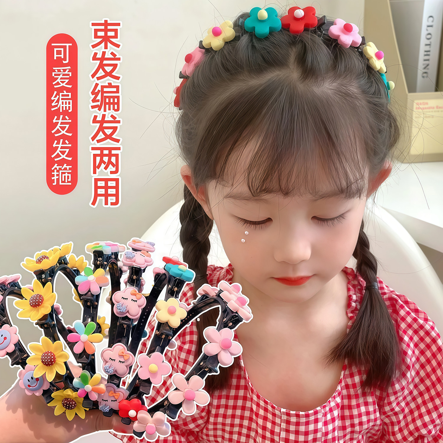 儿童发箍编发神器可爱女童刘海