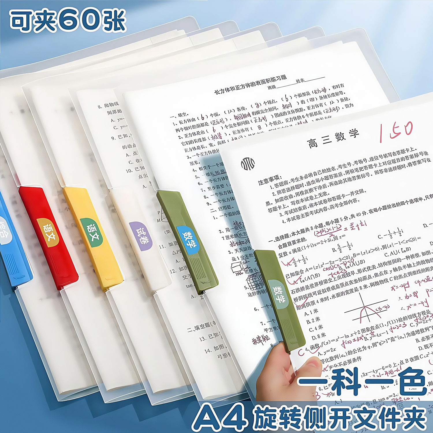 A4多彩旋转透明拉杆文件夹