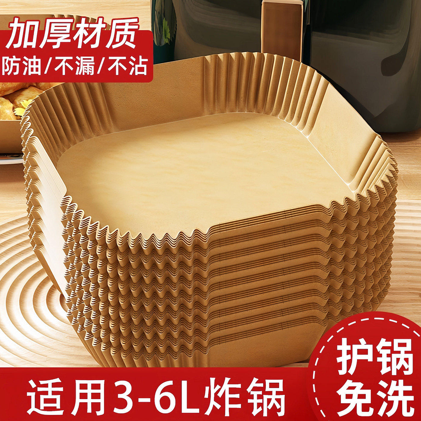 空气炸锅通用纸油纸锡纸碗