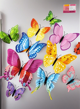 3d仿真蝴蝶立体墙贴客厅卧室墙面上装饰品冰箱贴自粘窗帘墙纸贴画