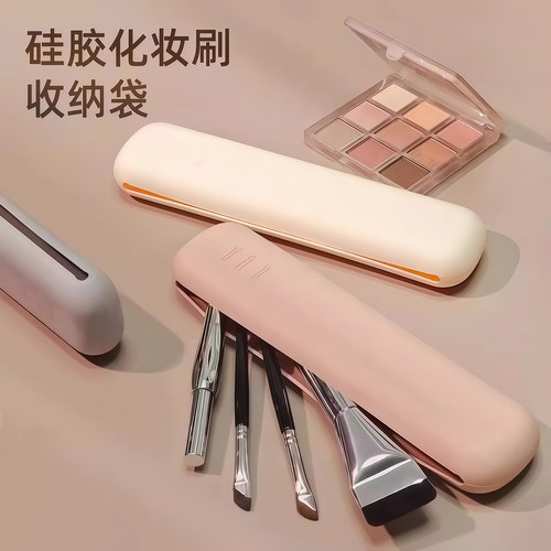 化妆刷硅胶收纳美妆包腮红眼影