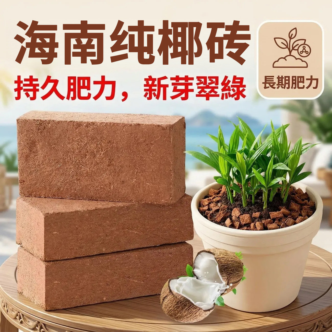 椰砖营养土养花种菜通用型椰土壤椰糠种花土多肉育苗种植土耶砖土