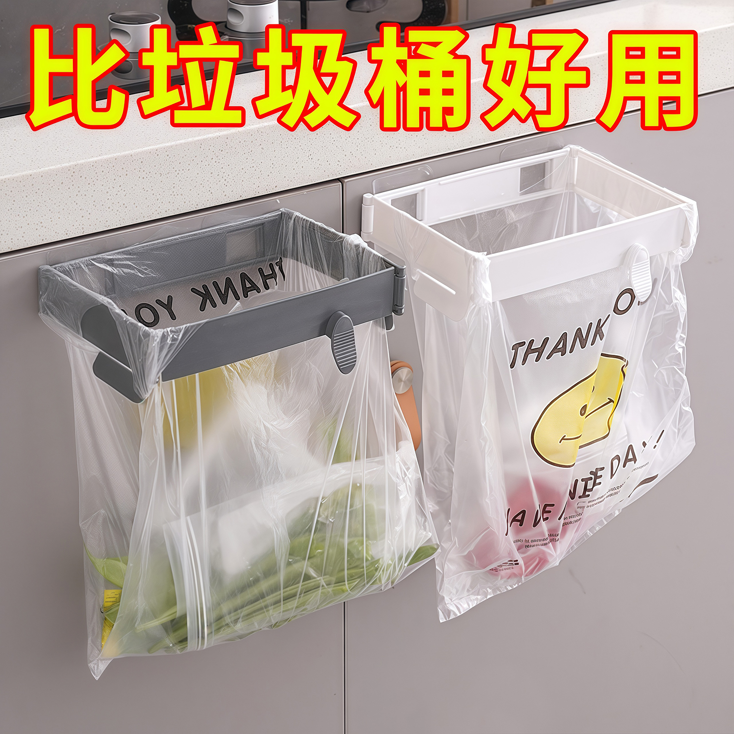 可折叠垃圾桶壁挂式支架厨房挂架