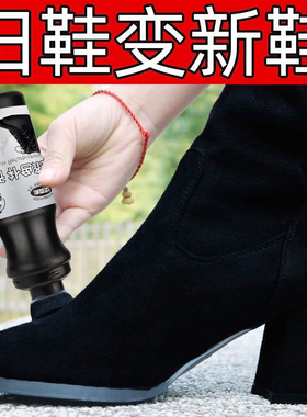 绒面鞋粉翻毛皮鞋清洁护理液磨砂翻皮鞋油黑色麂皮翻新补色剂鞋水