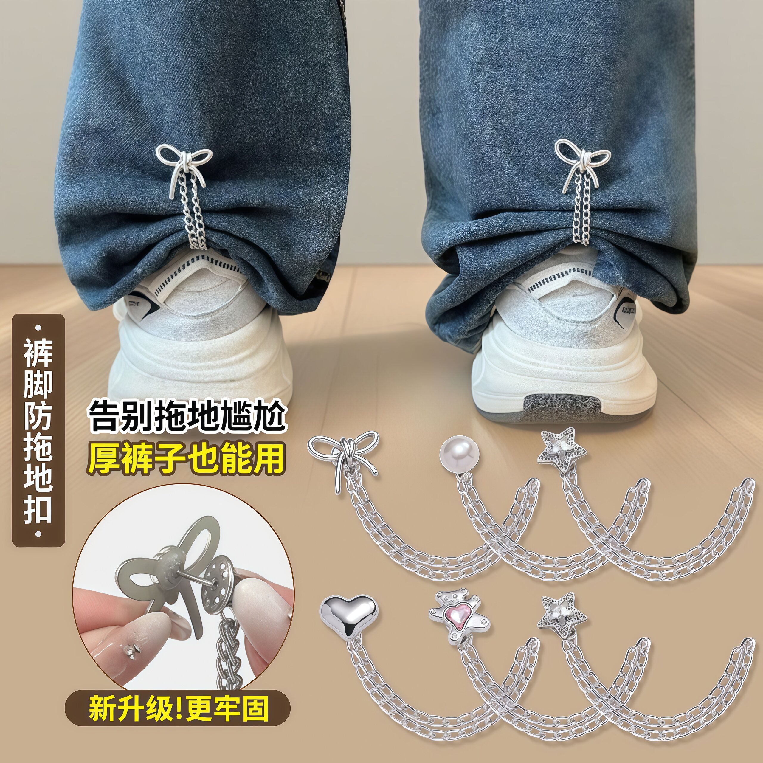 裤脚防拖地神器衣服打结扣挽边扣