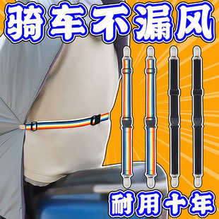 电动车挡风被固定器卡扣电驴挡风被防飘绳固定扣夹固定腰带不漏风