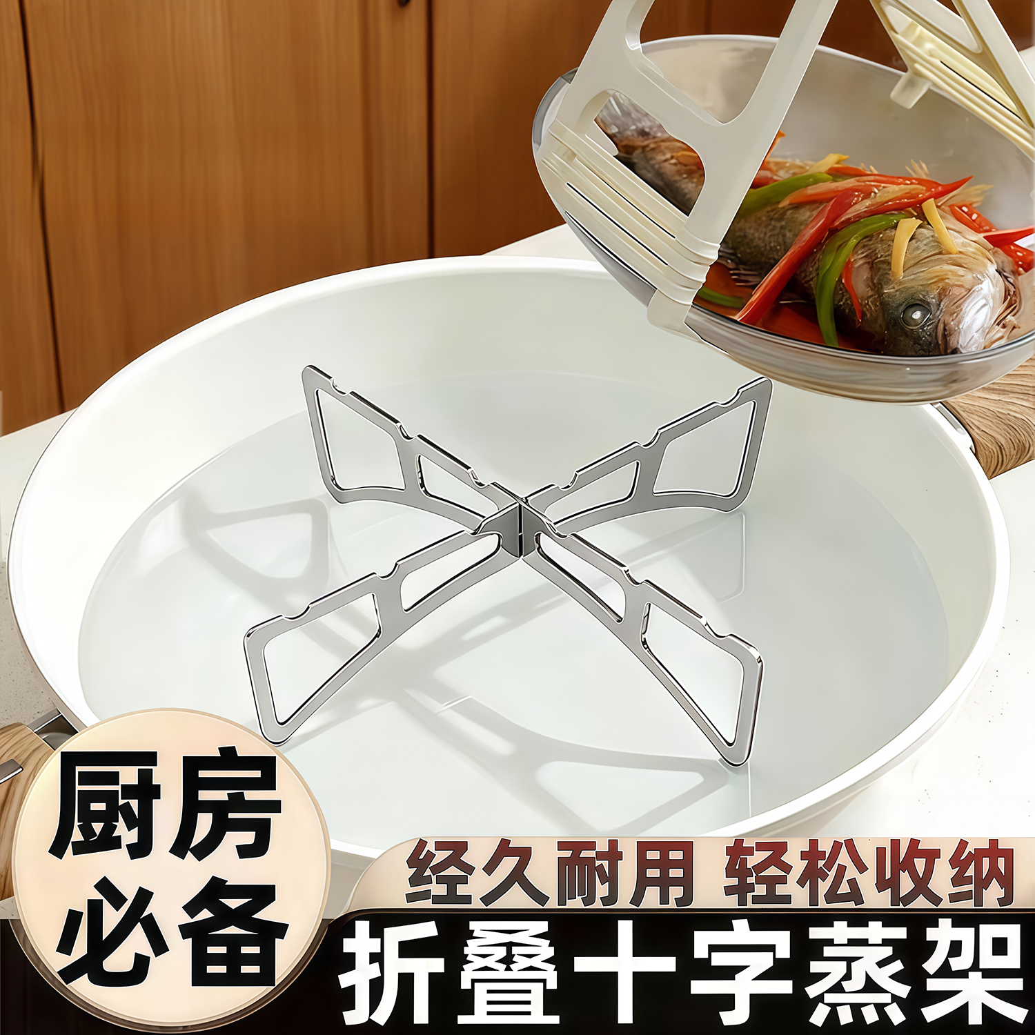 折叠十字蒸架厨房正反两用锅架蒸菜架家用多功能隔水隔热支撑架