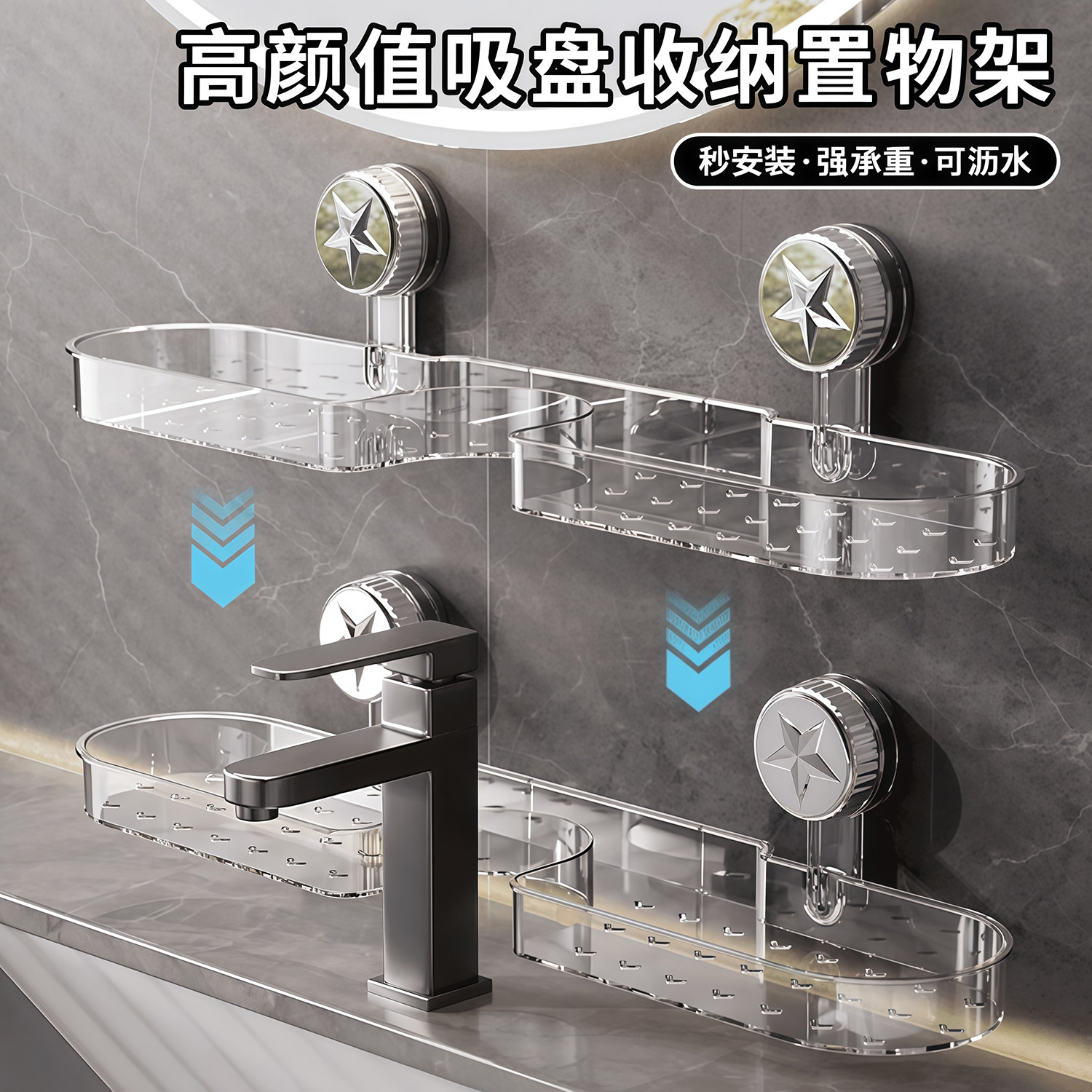 吸盘洗漱台置物架壁挂免打孔挂架