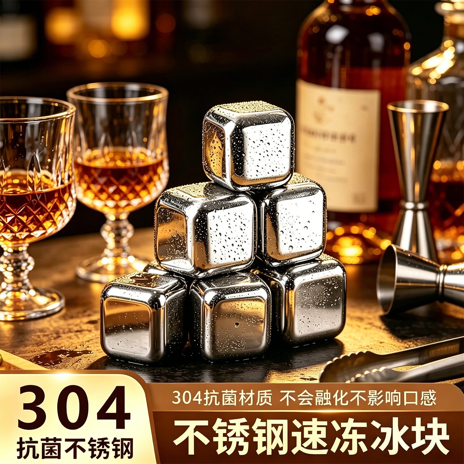 速冻304不锈钢冰块铁金属冰粒家用威士忌啤酒雪碧冰镇循环冰酒石