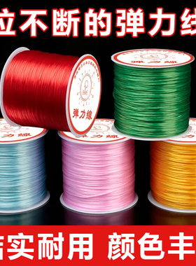 结实弹力绳皮筋高弹力耐用松紧绳文玩串珠弹力线手串石榴石手链线