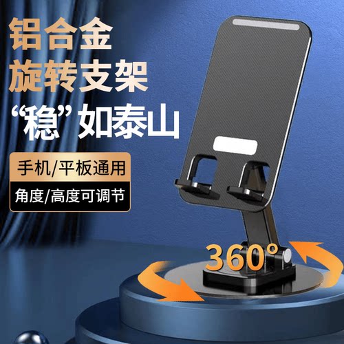 手机支架多功能便携手机支架
