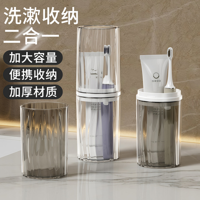 旅行漱口杯便携式透明牙刷收纳盒
