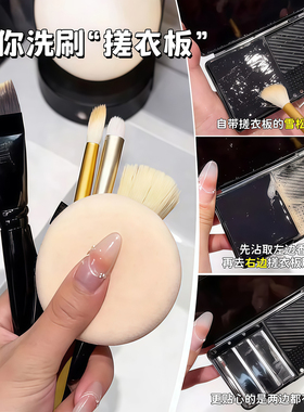迷你洗刷化妆刷清洁盒皂除螨神器