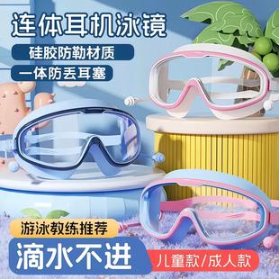 儿童泳镜防水防雾高清大框成人游泳眼镜专业潜水帽宝宝眼睛护目镜
