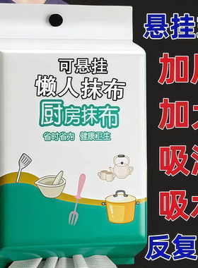 壁挂式厨房纸巾吸油吸水厨房专用纸巾超强去油懒人抹布干湿两用纸