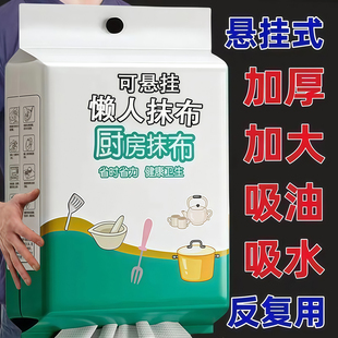 壁挂式厨房纸巾吸油吸水厨房专用纸巾超强去油懒人抹布干湿两用纸