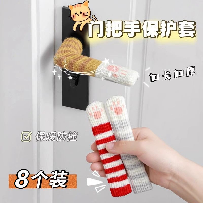 门把手套冬季门把手防冻防磕碰