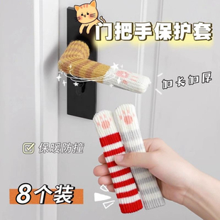 针织防静电防撞垫 门把手保护套墙面防磕碰卫生间门锁门拉手冬季