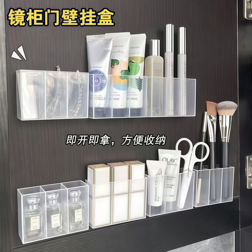 三分格壁挂收纳盒镜柜透明分隔盒