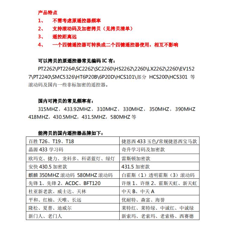 通用万能对考电动卷帘门卷闸车库门道闸伸缩门电动瓶车遥控器钥匙