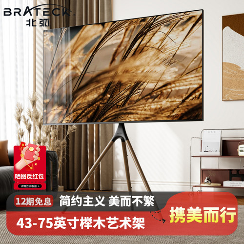北弧可移动旋转落地架支架