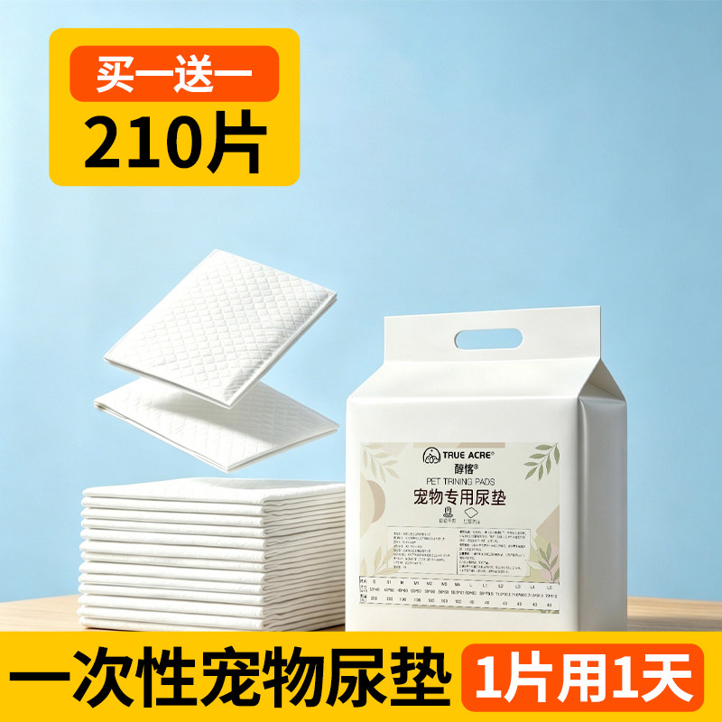 狗狗尿垫40*50宠物鸟笼粪垫鹦鹉笼子便垫正方形50*50一次性猫砂垫