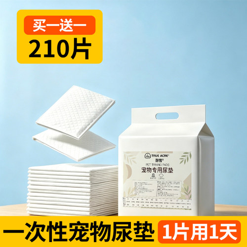 狗狗尿垫宠物鸟笼粪垫鹦鹉便垫