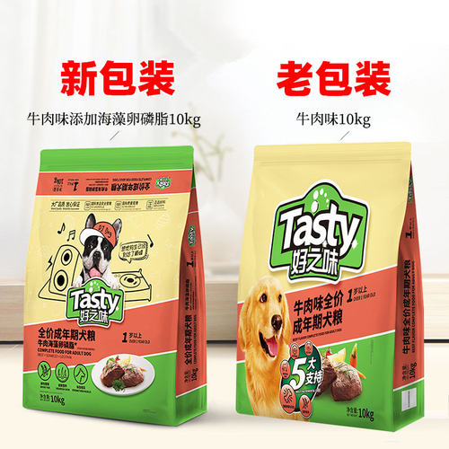 好之味狗粮10kg犬粮牛肉味比瑞吉