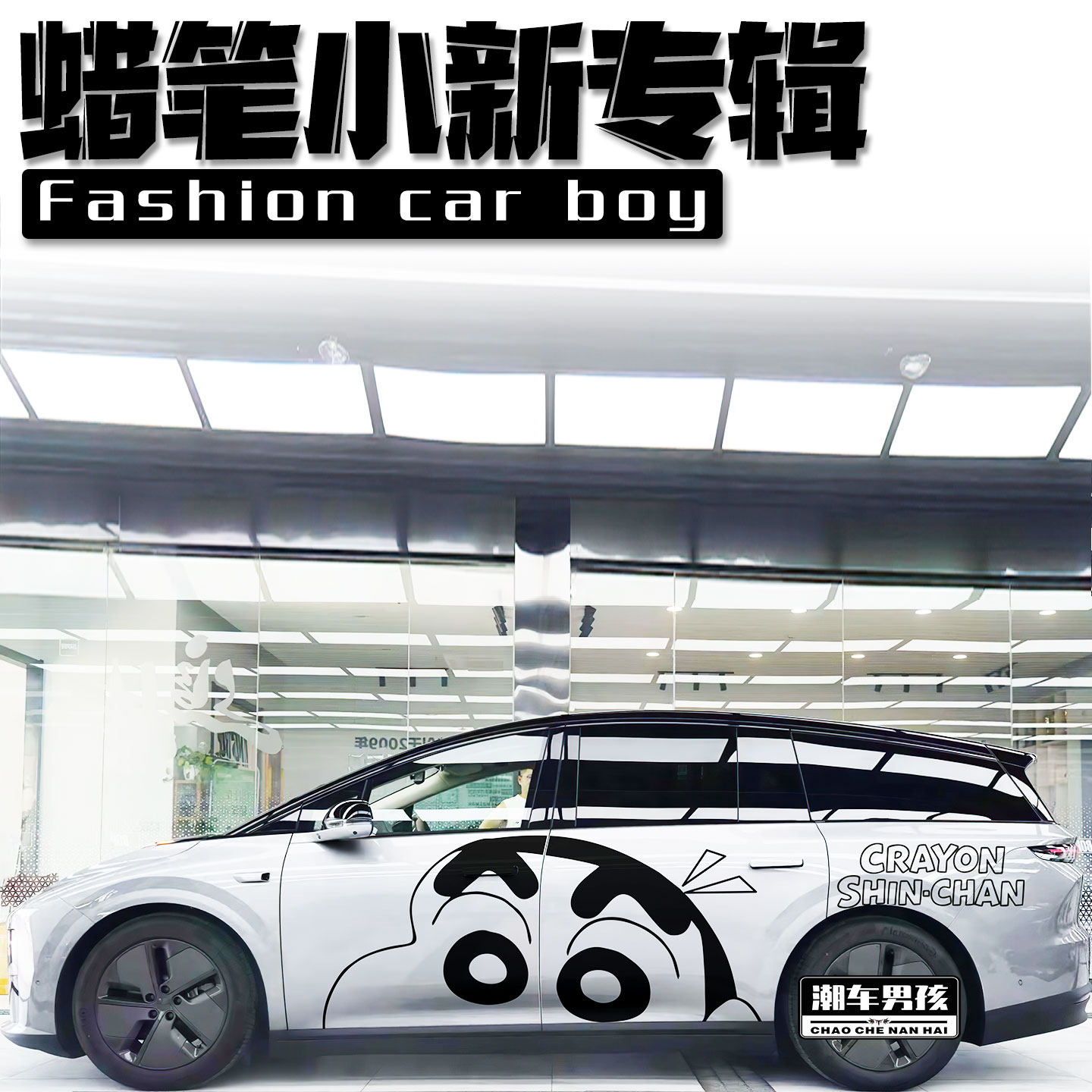 蜡笔小新浮雕拉花回头率100%