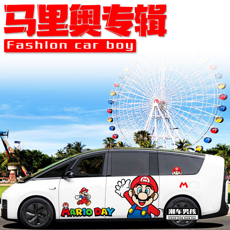理想MEGA 马里奥车贴 Mario马力欧可爱卡通汽车两侧贴纸 个性定制