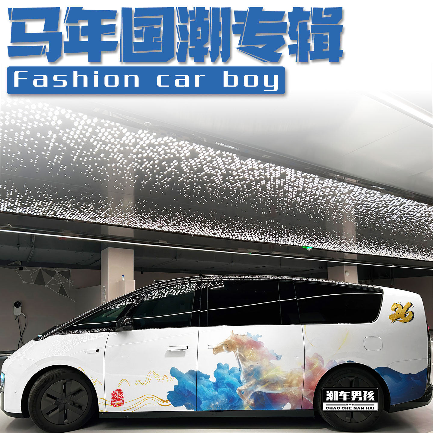 理想megai8i6车贴新款马年国潮金马吉祥如意汽车两侧贴纸个性定制,汽车用品/电子/清洗/改装,汽车装饰贴/反光贴,淘宝优惠券,粉丝福利购,淘宝优惠卷