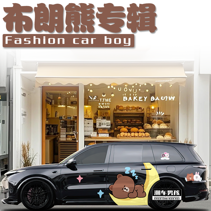 适用理想L9车贴L8L7L6卡通小熊brown小兔cony 汽车车身贴个性定制