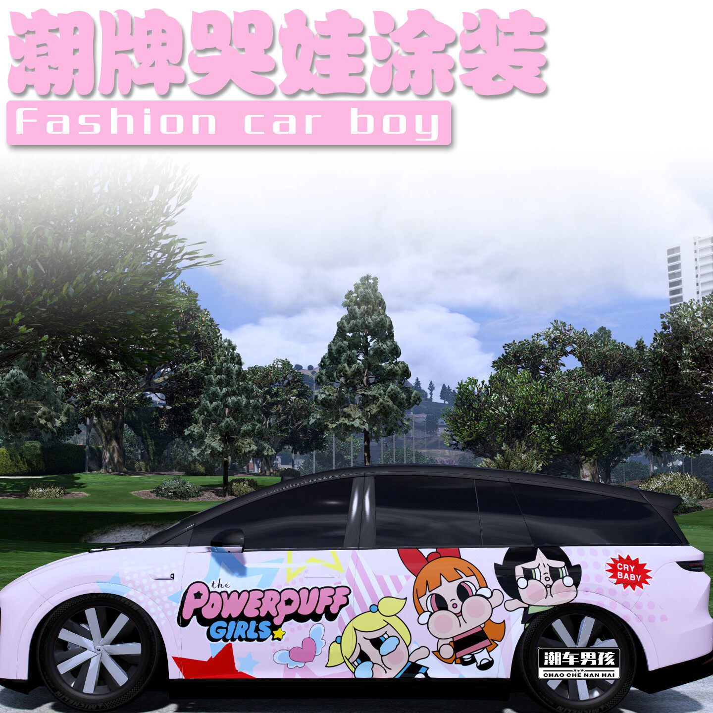 理想i8 i6 mega全车膜卡通盲盒系列哭娃crybaby彩绘涂装个性定制