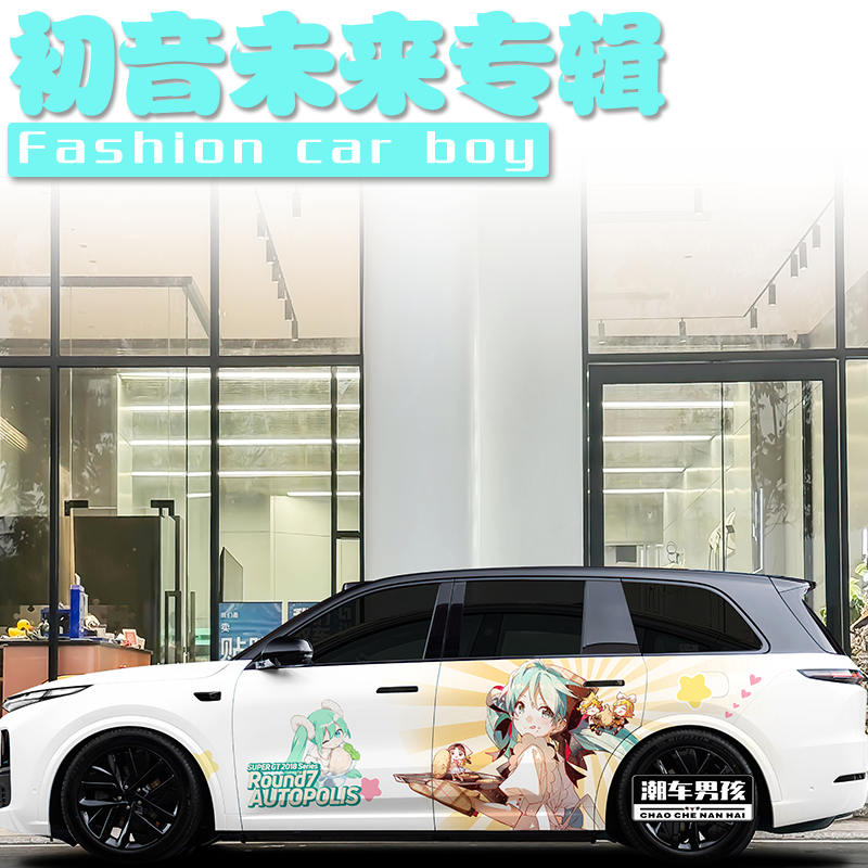 痛车适用于理想L9车贴L8L7L6歌姬初音未来二次元汽车贴纸个性定制