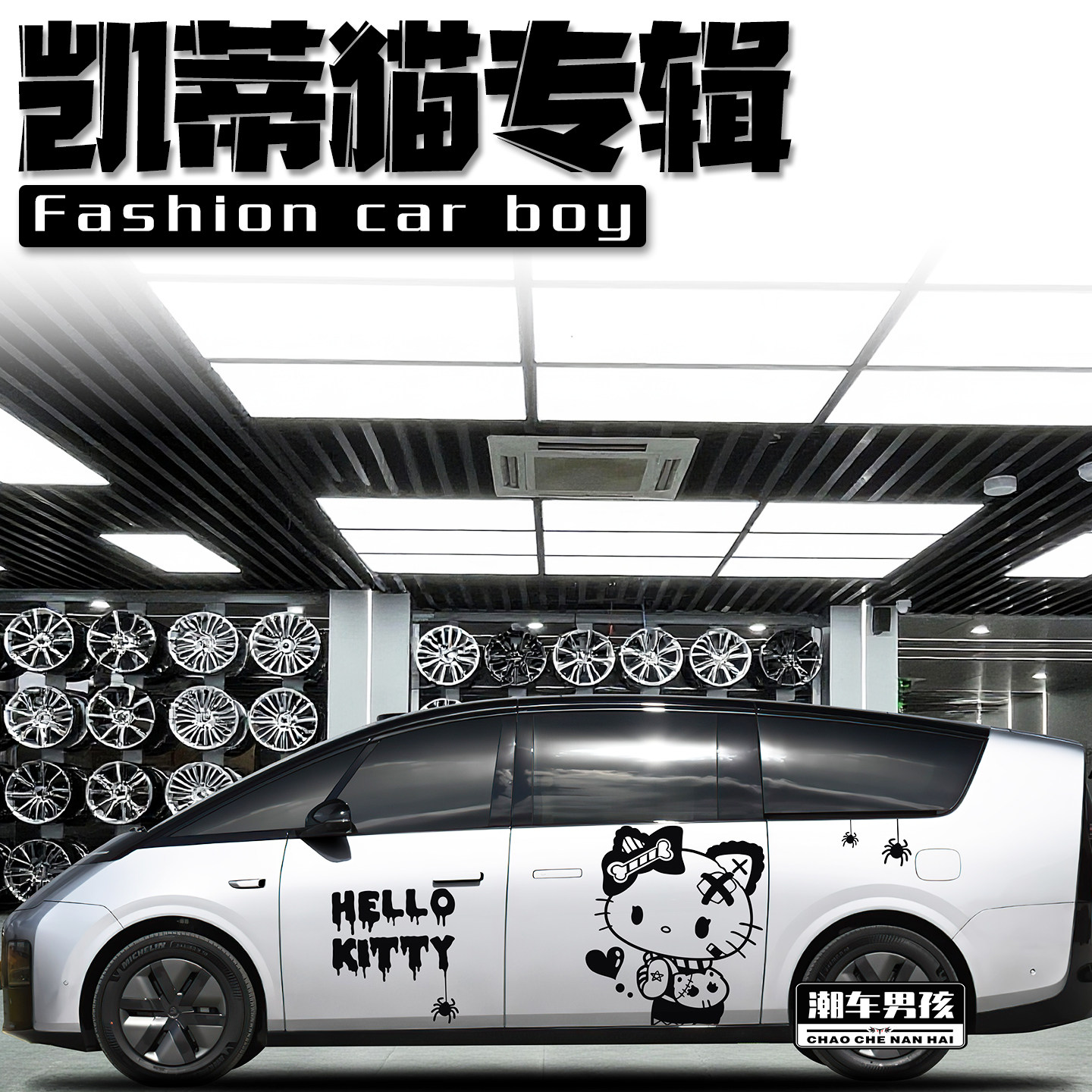 理想MEGA车贴I6 I8凯蒂猫HelloKitty浮雕PET改色膜贴纸 个性定制