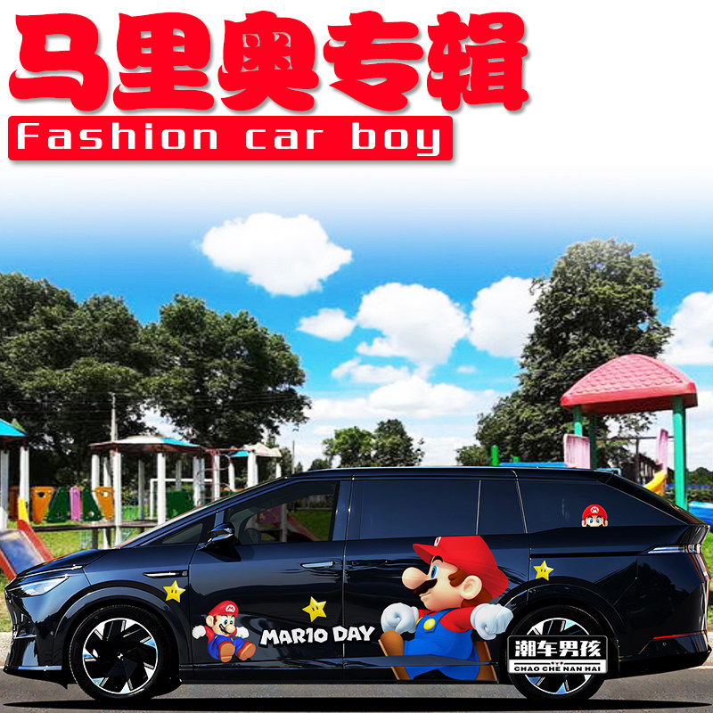 适用于小鹏X9腾势D9马里奥车贴马里奥Mario汽车两侧贴纸 个性定制