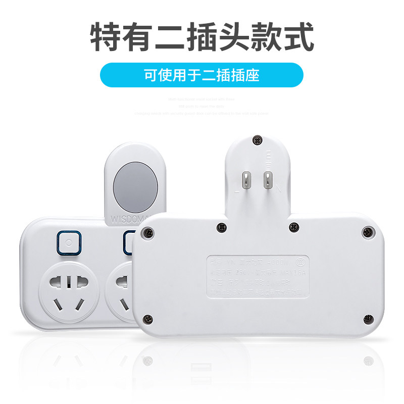 二脚转换器插头两项二爪转换插座多功能独立开关带夜灯USB排插板