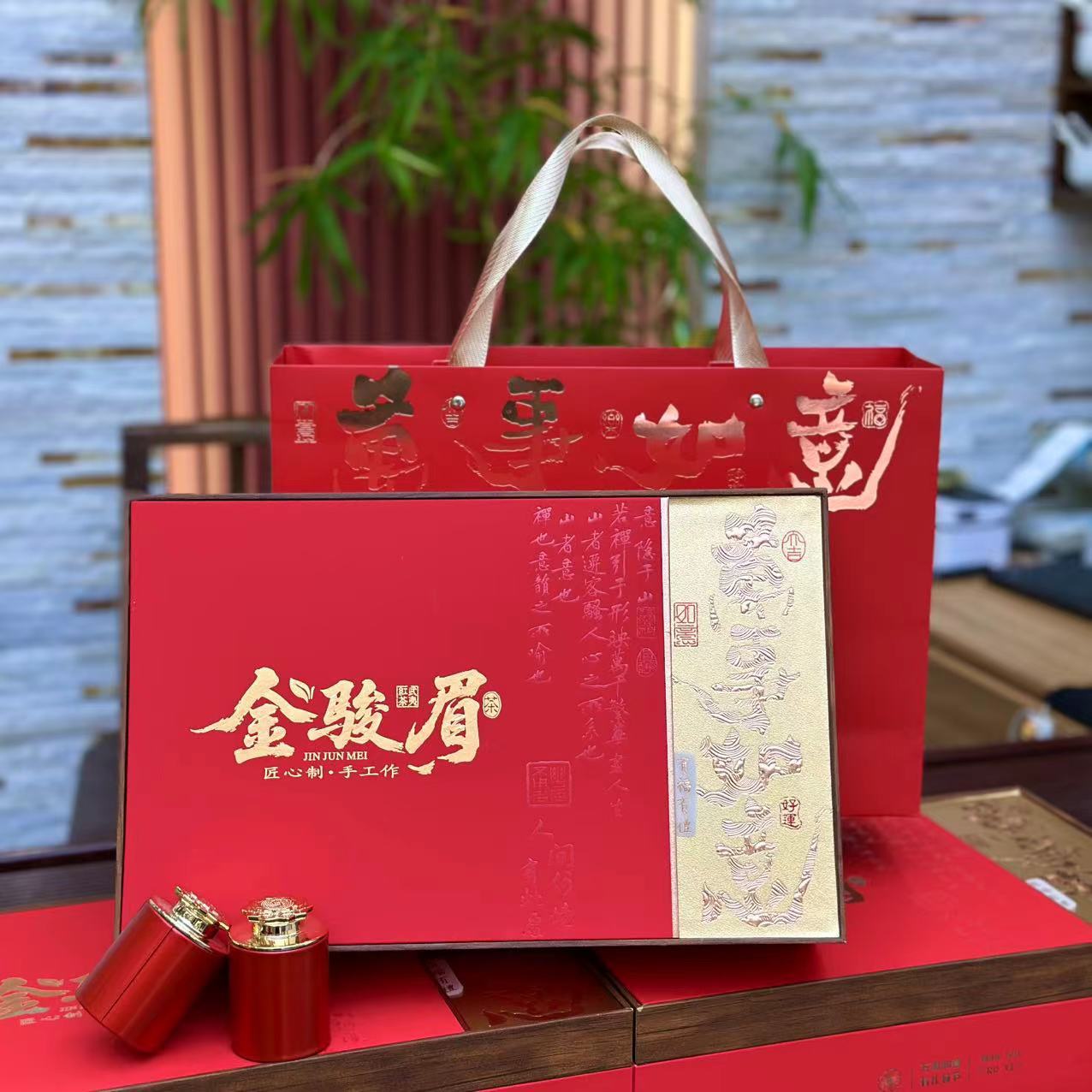 武夷山红茶桐木金骏眉茶叶礼盒装正山小种一级金俊眉礼盒装250g
