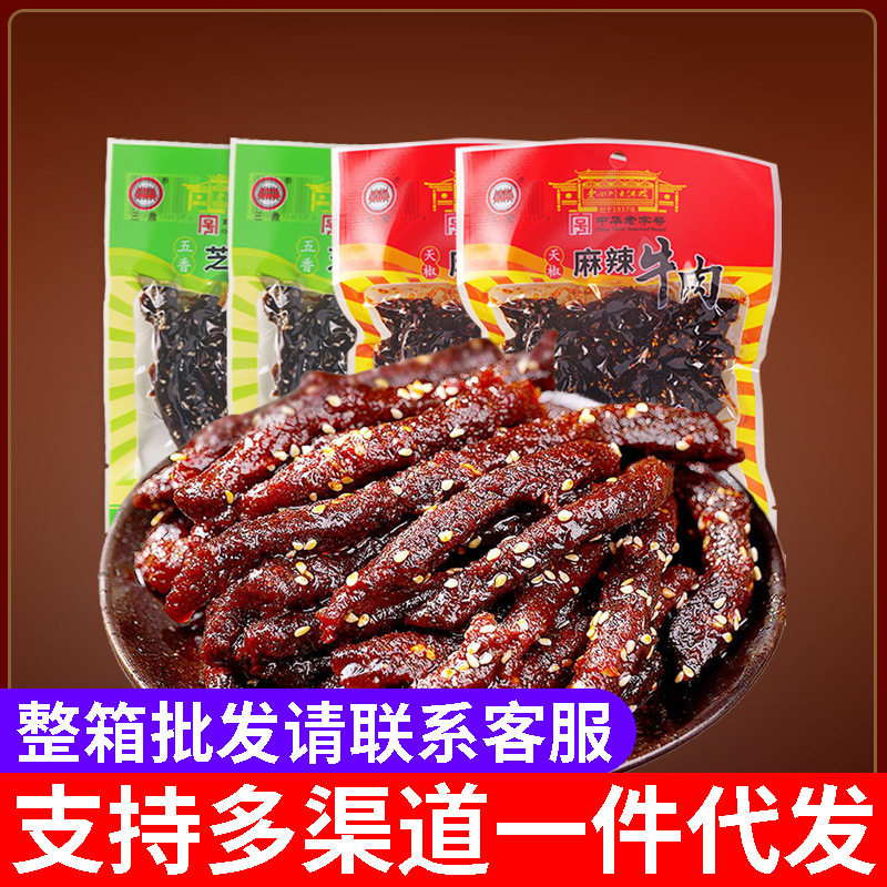 三鼎牛肉干60克袋装小包装风干牛肉手撕麻辣川渝四川特产零食