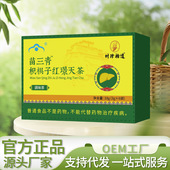 时珍拾遗苗三青枳椇子红景天茶 厂家直销可代发批发 养月干茶