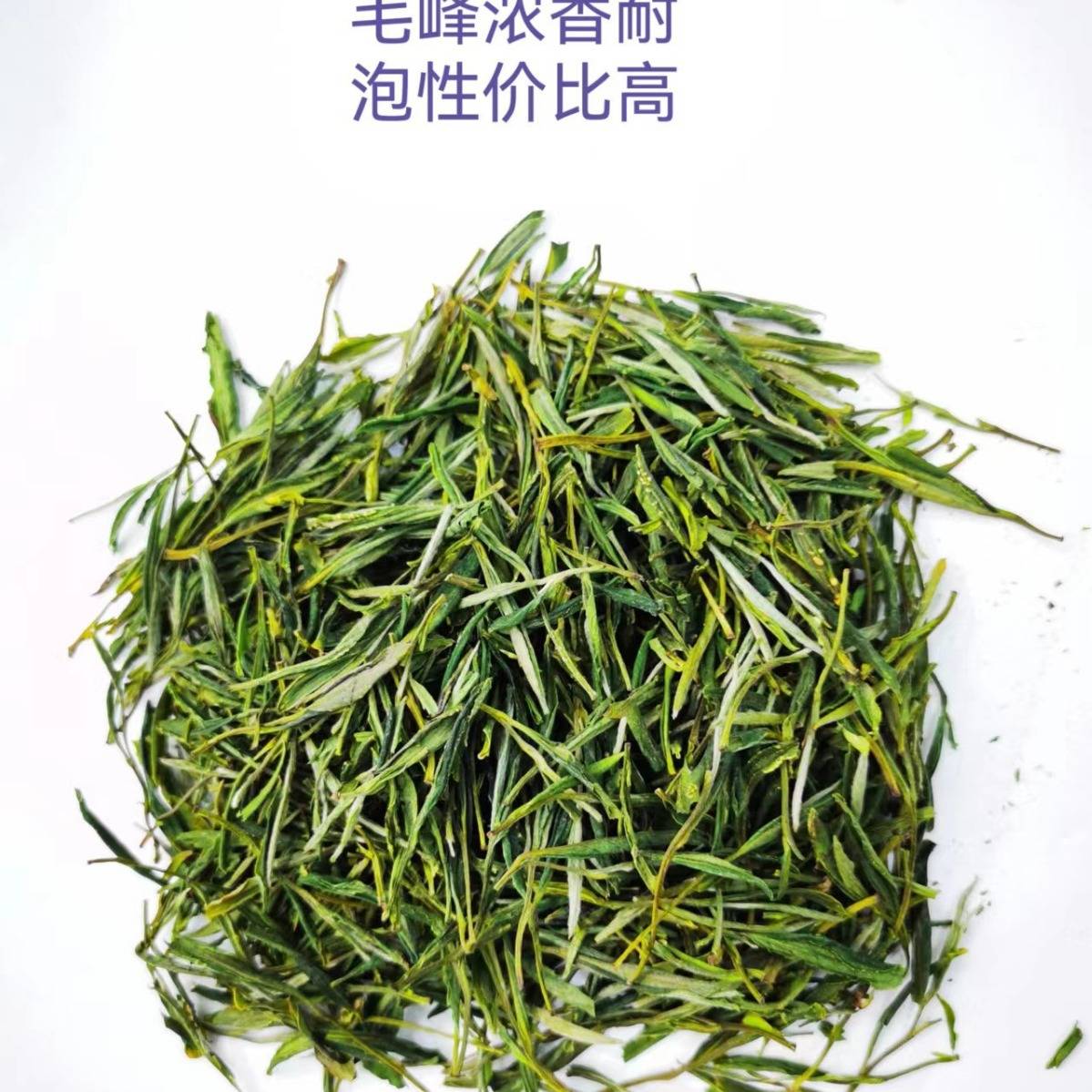 黄山毛峰2026年新茶原产地雨前绿茶毛峰毛尖雨前茶清香
