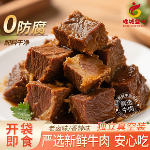 卤香牛肉开袋即食熟食下酒菜户外方便速食解馋小零食纯礼盒装